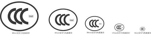 CCC-S&E安规和EMC(电磁兼容性)的国标图片