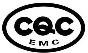 CQC标志认证电磁兼容（EMC）认证标志