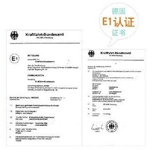 E1认证证书图片