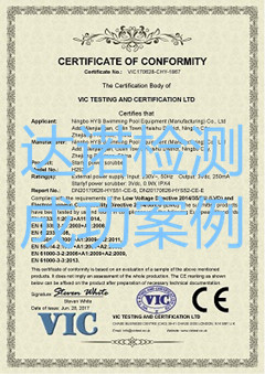 宁波华茵斯泳池设备制造有限公司CE认证证书