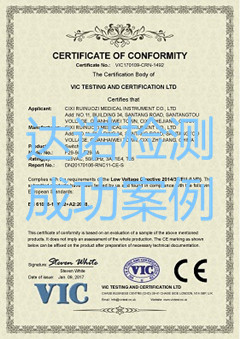 慈溪市睿诺兹医疗器械有限公司CE认证证书