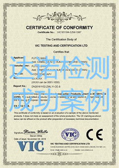 未来卫浴有限公司CE认证证书