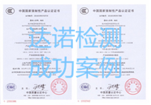 杭州映墨科技有限公司3C认证证书