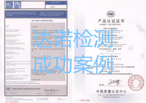 宁波市鄞州绿芭家用电器科技有限公司CQC认证证书