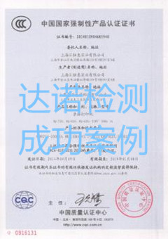 上海汇脑惠实业有限公司3C认证证书