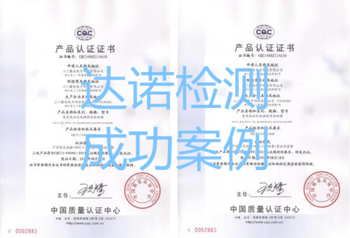 三门康创电子科技有限公司CQC认证证书