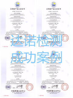 湖南省泓泽新能源技术股份有限公司CQC认证证书