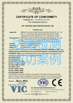 温州科镭激光科技有限公司CE认证证书
