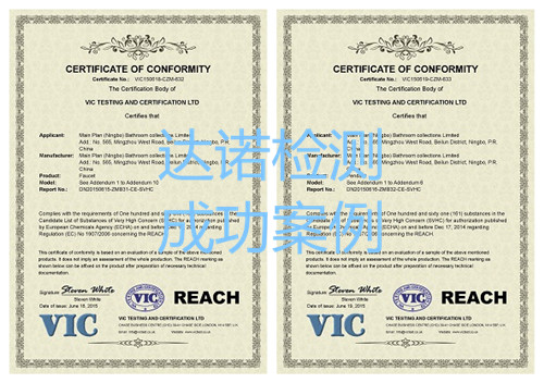 宁波敏宝卫浴五金水暖洁具有限公司CE认证证书