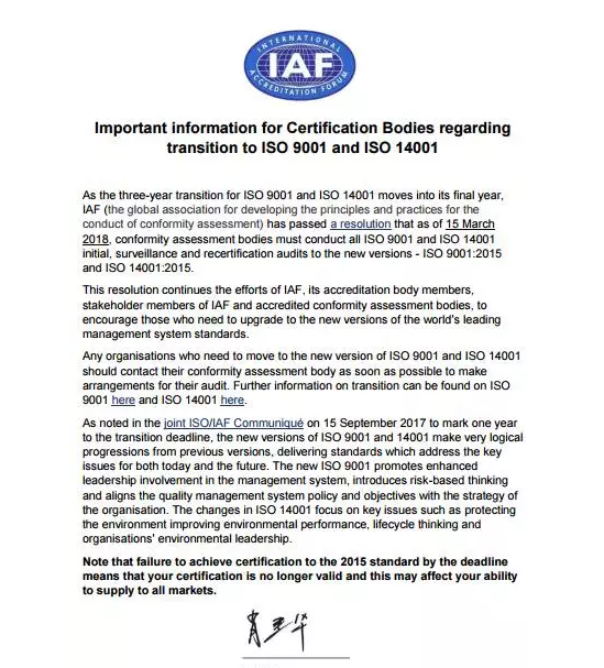 ISO900:2015和ISO14001:2015的转换通知图片