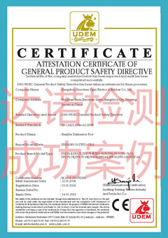 杭州萧山一品塑胶有限公司CE认证证书