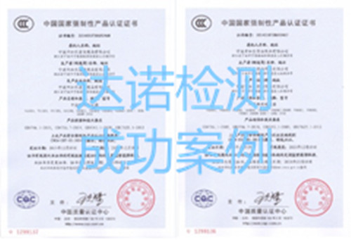 宁波市加乐清洁用品有限公司3C认证证书