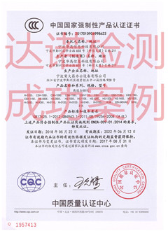 宁波华高信息科技有限公司3C认证证书 宁波华高信息科技有限公司3C认证证书