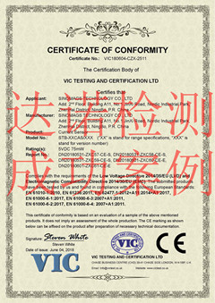 宁波希磁电子科技有限公司CE认证证书 宁波希磁电子科技有限公司CE认证证书