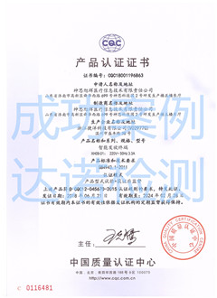 神思旭辉医疗信息技术有限责任公司CQC认证证书