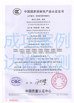 湖南丰汇银佳科技股份有限公司3C认证证书 湖南丰汇银佳科技股份有限公司3C认证证书