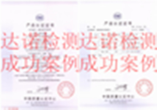 浙江宝积照明科技有限公司CQC认证证书 浙江宝积照明科技有限公司CQC认证证书