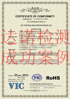 宁波盈通网络设备有限公司ROHS认证证书