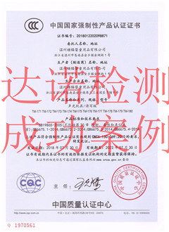 温州糖猫婴童用品有限公司3C认证证书