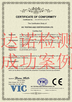 苏州国泰科技发展有限公司CE认证证书