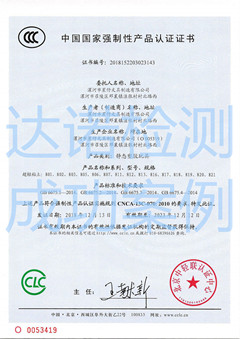 漯河市星仔文具制造有限公司3C认证证书