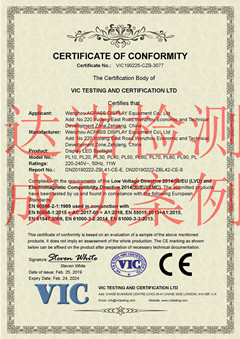温州博朗展示器材有限公司CE认证证书