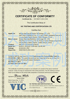 宁波世畅电子科技有限公司CE认证证书