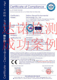 台州市普瑞泰环境设备科技股份有限公司CE认证证书