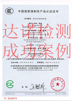 杭州一通车业有限公司3C认证证书