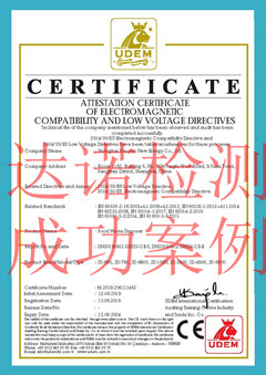 上海湉韵新能源有限公司CE认证证书
