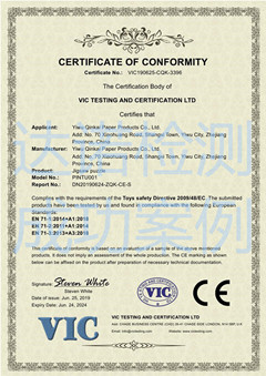 义乌市沁楷纸制品有限公司CE认证证书