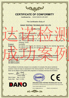 宁波市如毅贸易有限公司CE认证证书