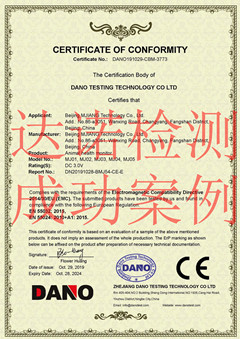 北京牧江科技有限公司CE认证证书