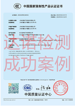 古鳌电子科技股份有限公司自助终端3C认证证书