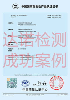 台前县永佳羽毛制品有限公司儿童安全座椅3C认证证书