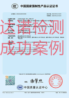 艾斯纳玩具科技（苏州）有限公司玩具3C认证证书