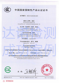 河北坦达车业有限公司儿童自行车3C认证证书