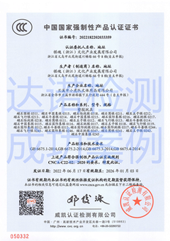 棋魂（浙江）文化产业发展有限公司塑胶玩具3C认证证书