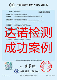 科林贝思（深圳）科技有限公司新风机3C认证证书