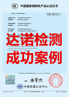 浙江普瑞泰环境设备有限公司空气调节器3C认证证书