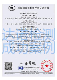 霍通科技（成都）有限公司全热新风净化除湿一体机3C认证证书