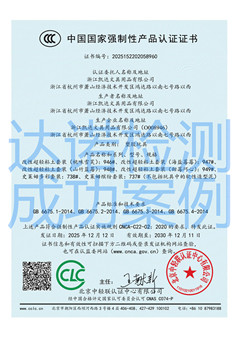 浙江凯达文具用品有限公司玩具3C认证证书