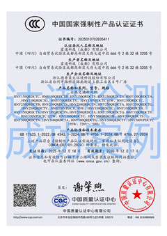 霍通科技（成都）有限公司全热交换新风机3C认证证书