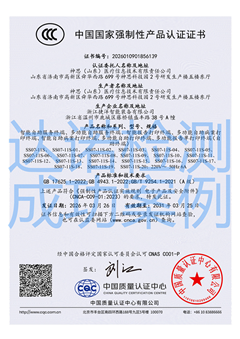 神思（山东）医疗信息技术有限责任公司自助终端3C认证证书