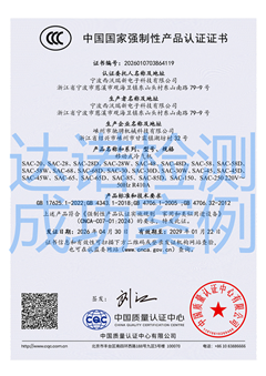 宁波西沃瑞新电子科技有限公司取得移动式冷气机3C认证证书