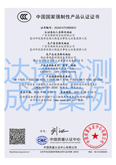 广东百朗新风系统有限公司一体机3C认证证书